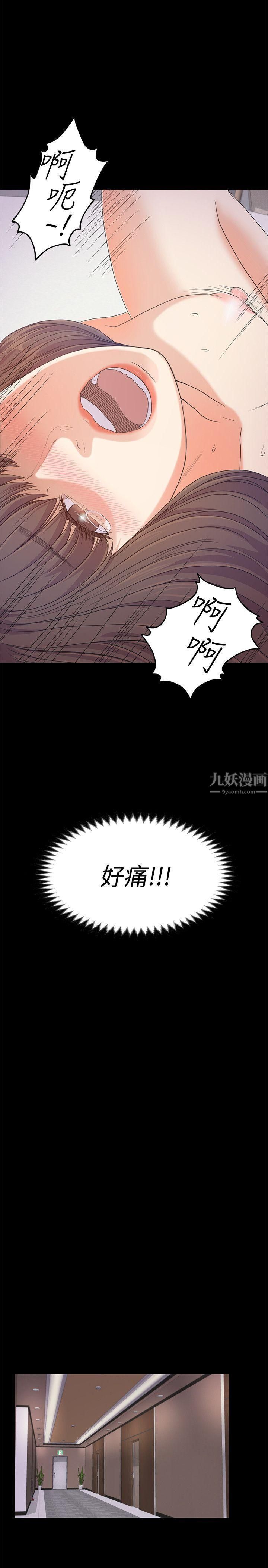 《爱上酒店妹》漫画最新章节第35话 - 第一次[02]免费下拉式在线观看章节第【24】张图片