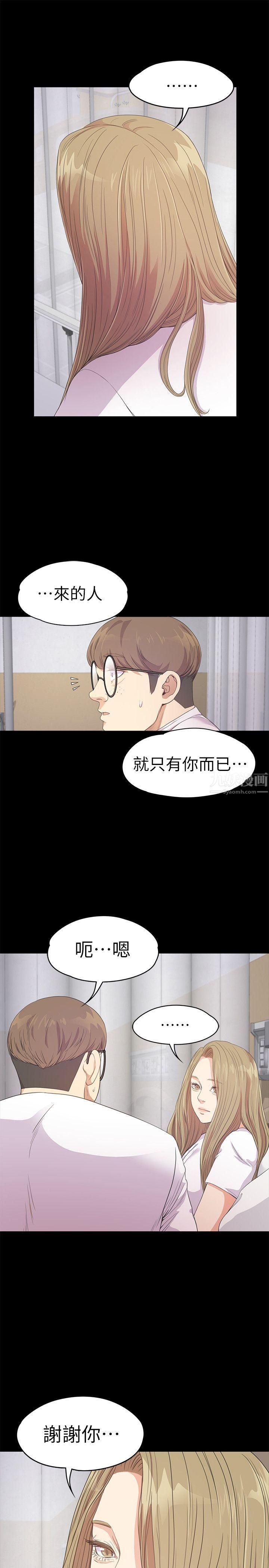 《爱上酒店妹》漫画最新章节第35话 - 第一次[02]免费下拉式在线观看章节第【12】张图片