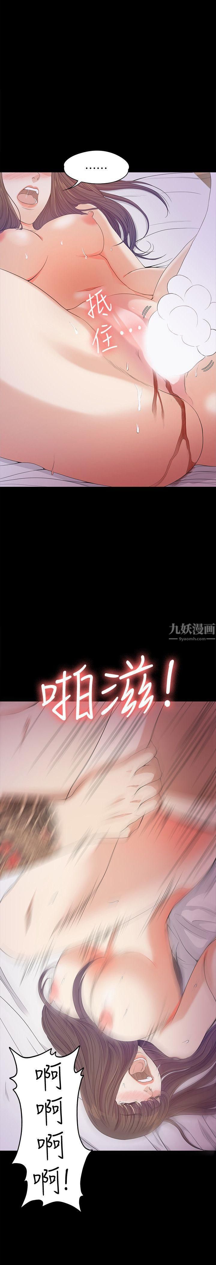 《爱上酒店妹》漫画最新章节第35话 - 第一次[02]免费下拉式在线观看章节第【19】张图片