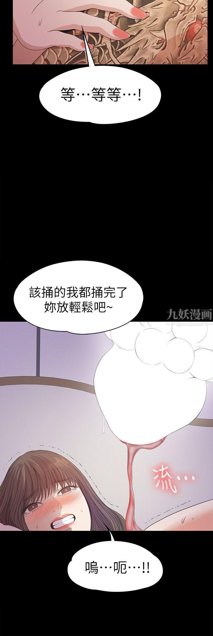 《爱上酒店妹》漫画最新章节第35话 - 第一次[02]免费下拉式在线观看章节第【17】张图片