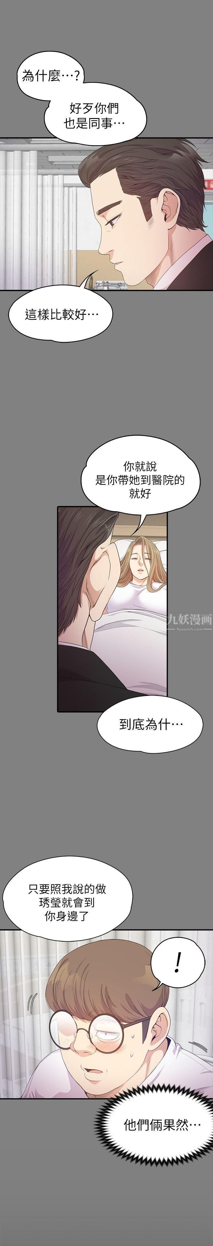 《爱上酒店妹》漫画最新章节第35话 - 第一次[02]免费下拉式在线观看章节第【9】张图片