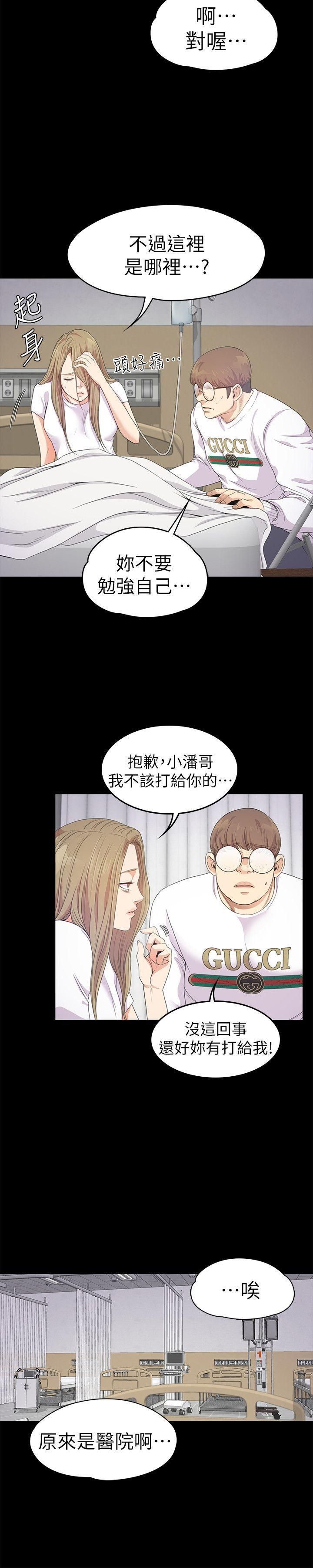 《爱上酒店妹》漫画最新章节第35话 - 第一次[02]免费下拉式在线观看章节第【5】张图片