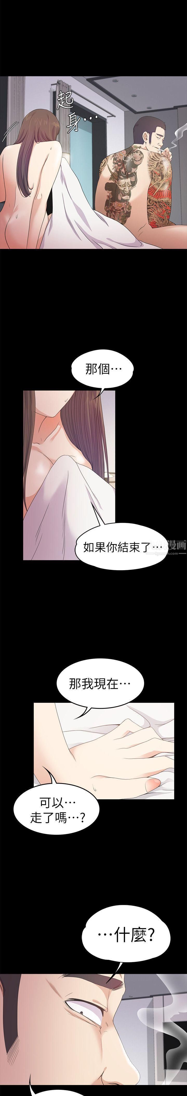 《爱上酒店妹》漫画最新章节第35话 - 第一次[02]免费下拉式在线观看章节第【32】张图片