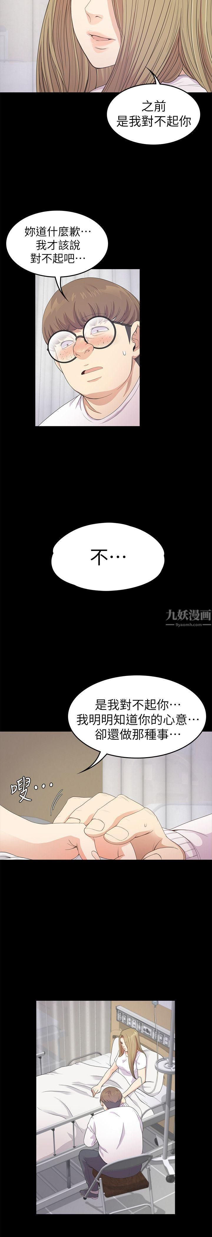 《爱上酒店妹》漫画最新章节第35话 - 第一次[02]免费下拉式在线观看章节第【13】张图片