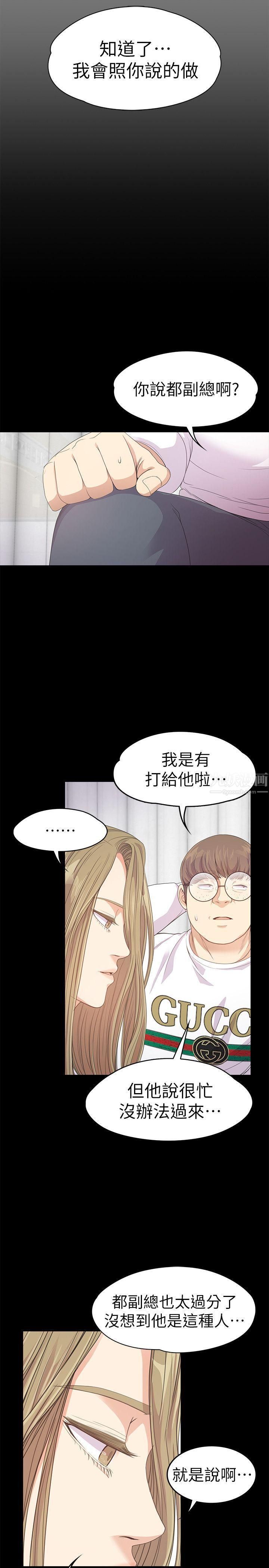 《爱上酒店妹》漫画最新章节第35话 - 第一次[02]免费下拉式在线观看章节第【10】张图片