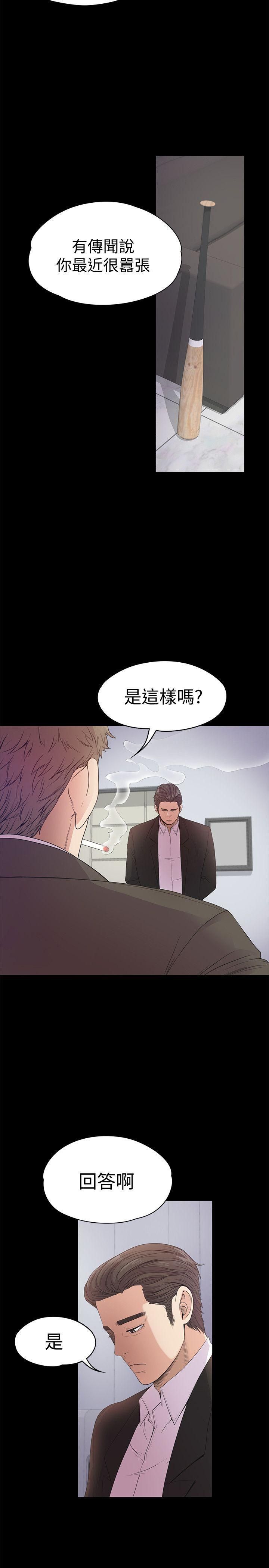 《爱上酒店妹》漫画最新章节第36话 - 看来我彻底变酒店妹了免费下拉式在线观看章节第【35】张图片