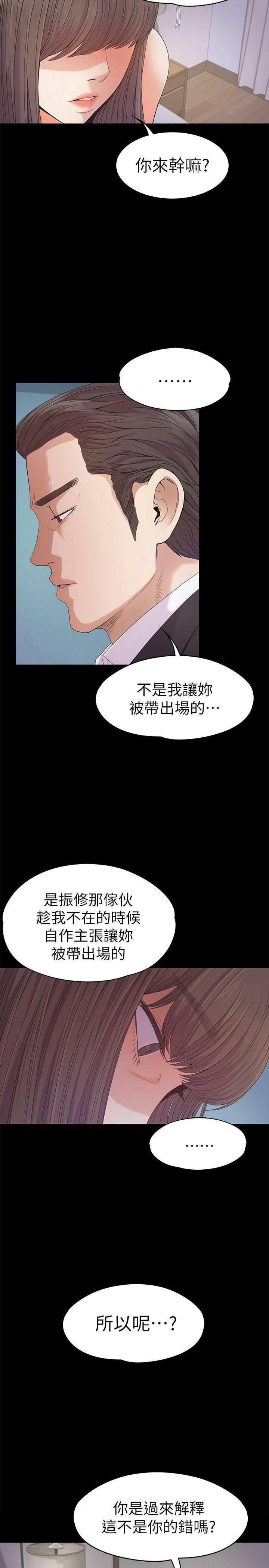 《爱上酒店妹》漫画最新章节第36话 - 看来我彻底变酒店妹了免费下拉式在线观看章节第【16】张图片