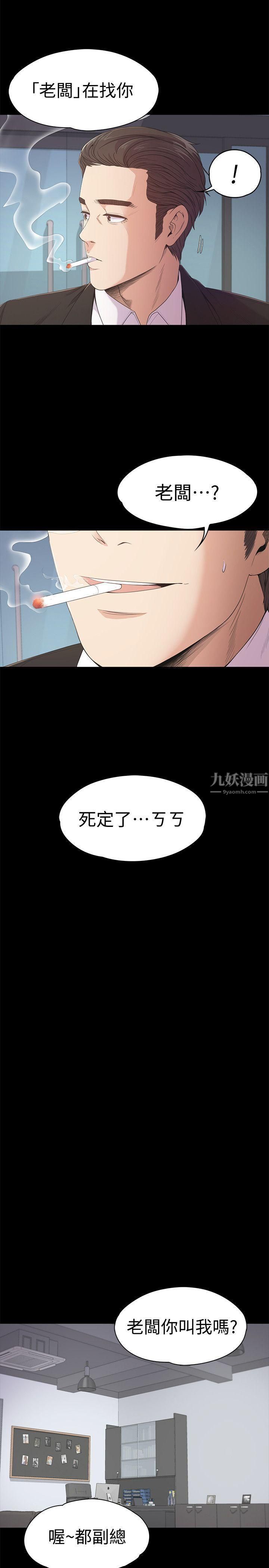 《爱上酒店妹》漫画最新章节第36话 - 看来我彻底变酒店妹了免费下拉式在线观看章节第【34】张图片