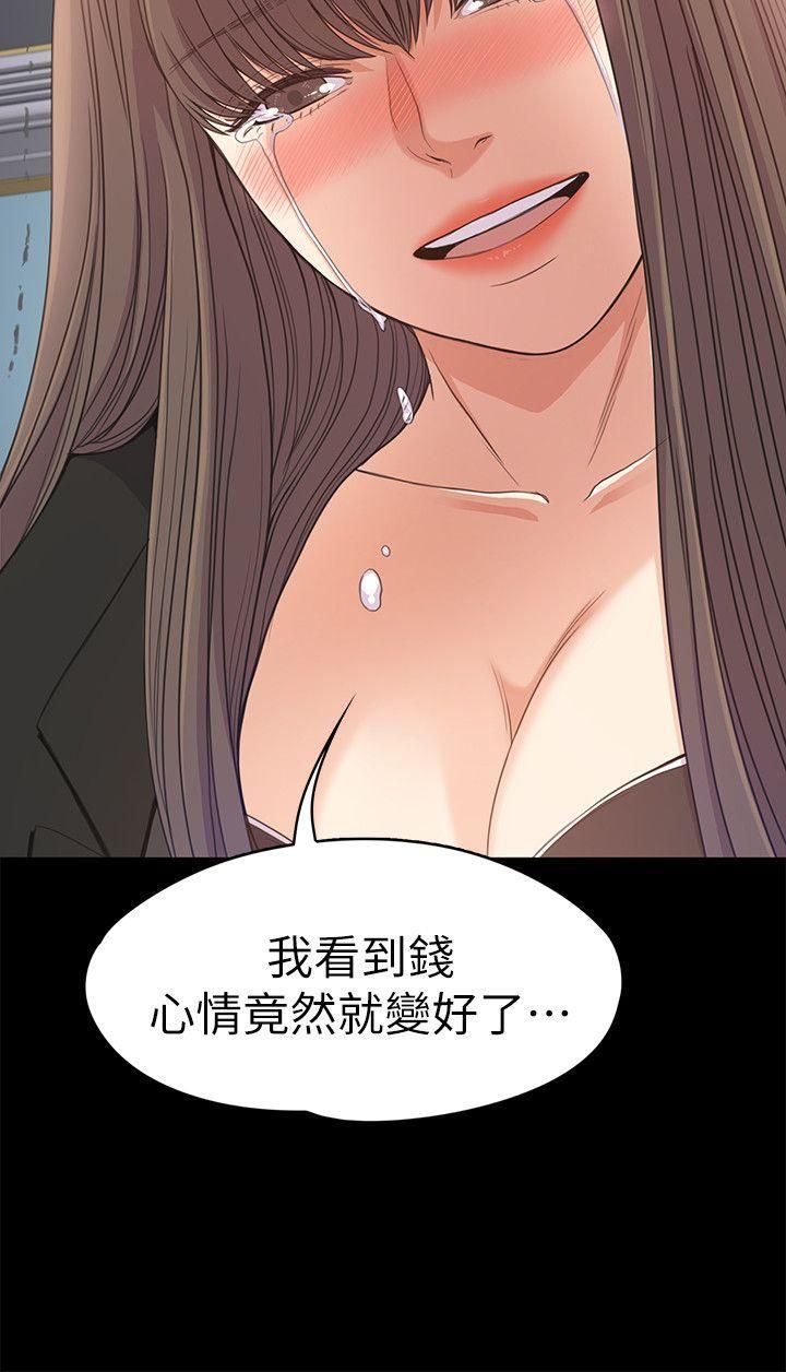 《爱上酒店妹》漫画最新章节第36话 - 看来我彻底变酒店妹了免费下拉式在线观看章节第【26】张图片