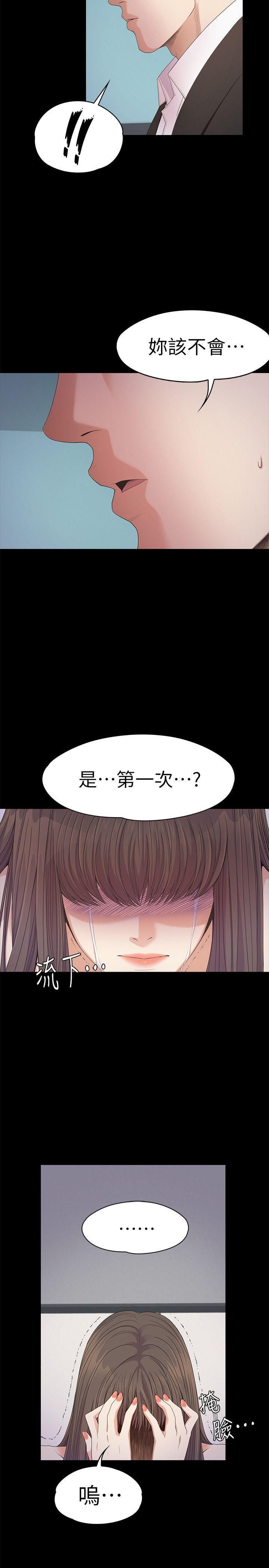 《爱上酒店妹》漫画最新章节第36话 - 看来我彻底变酒店妹了免费下拉式在线观看章节第【19】张图片