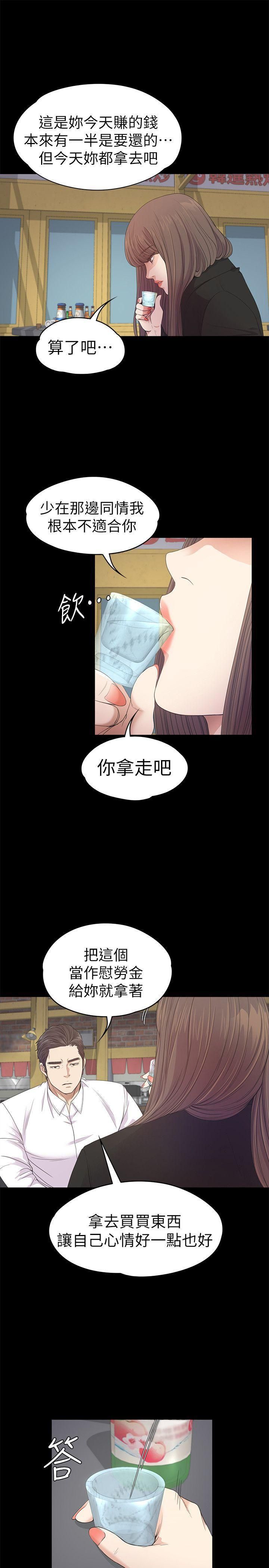 《爱上酒店妹》漫画最新章节第36话 - 看来我彻底变酒店妹了免费下拉式在线观看章节第【24】张图片