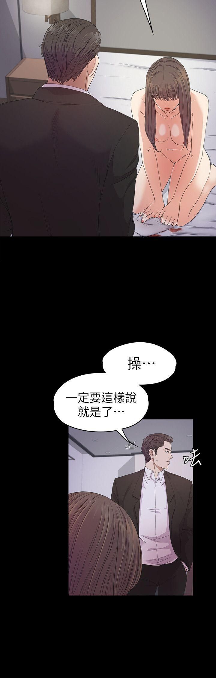 《爱上酒店妹》漫画最新章节第36话 - 看来我彻底变酒店妹了免费下拉式在线观看章节第【17】张图片