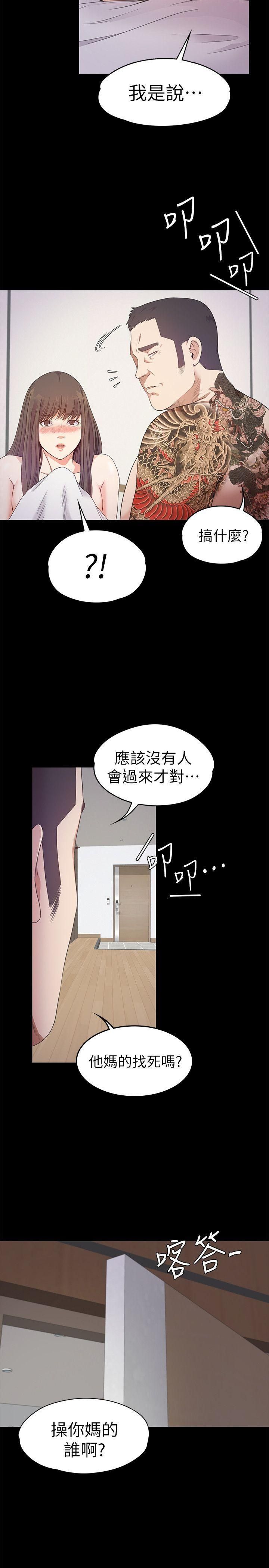 《爱上酒店妹》漫画最新章节第36话 - 看来我彻底变酒店妹了免费下拉式在线观看章节第【5】张图片