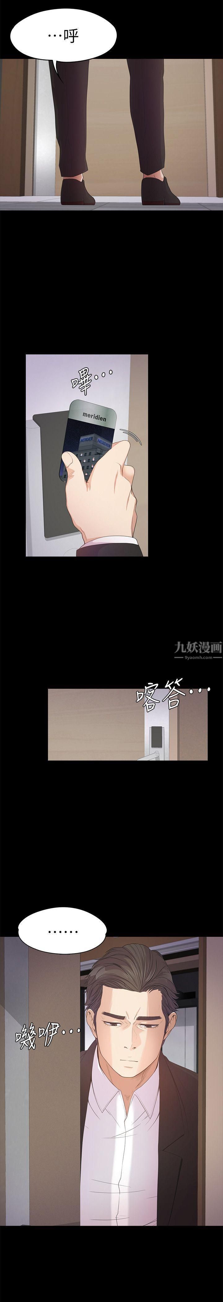 《爱上酒店妹》漫画最新章节第36话 - 看来我彻底变酒店妹了免费下拉式在线观看章节第【11】张图片