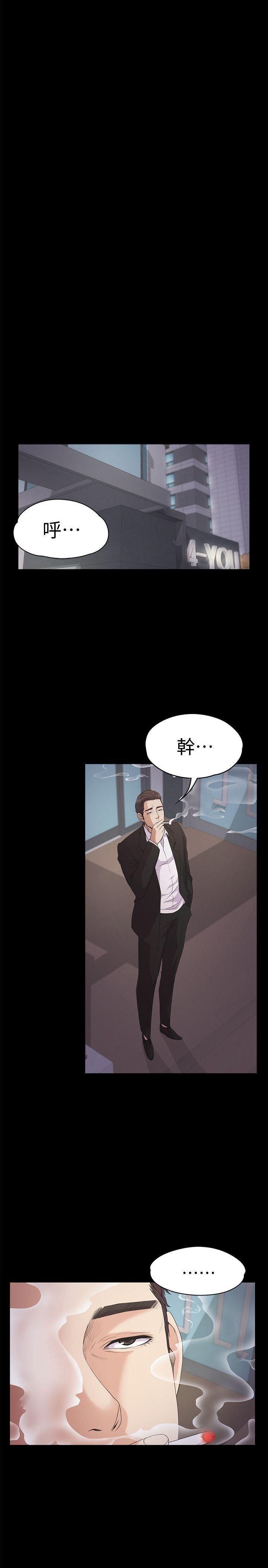 《爱上酒店妹》漫画最新章节第36话 - 看来我彻底变酒店妹了免费下拉式在线观看章节第【31】张图片