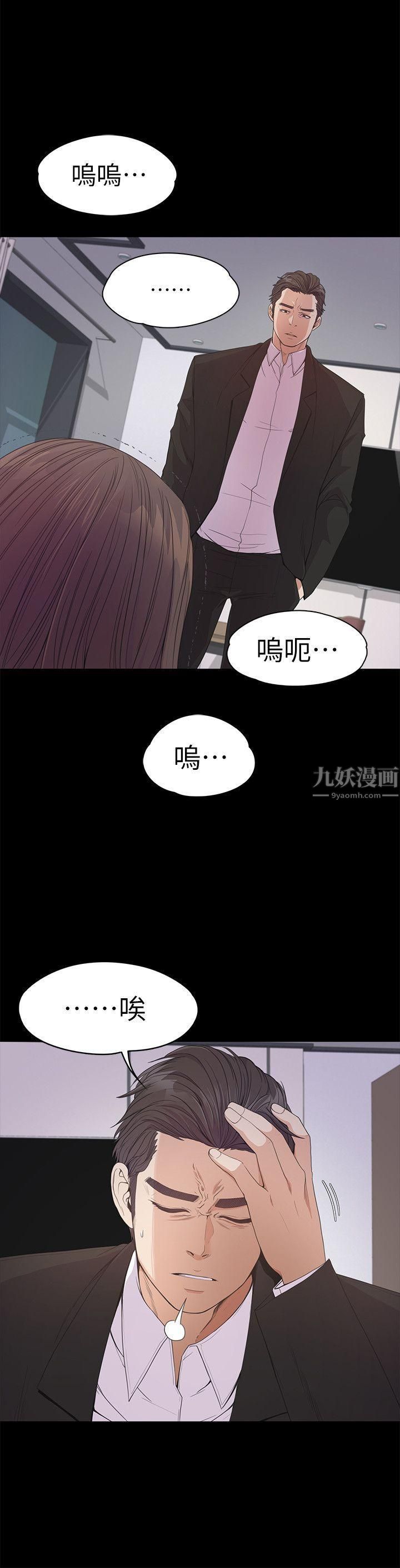 《爱上酒店妹》漫画最新章节第36话 - 看来我彻底变酒店妹了免费下拉式在线观看章节第【20】张图片