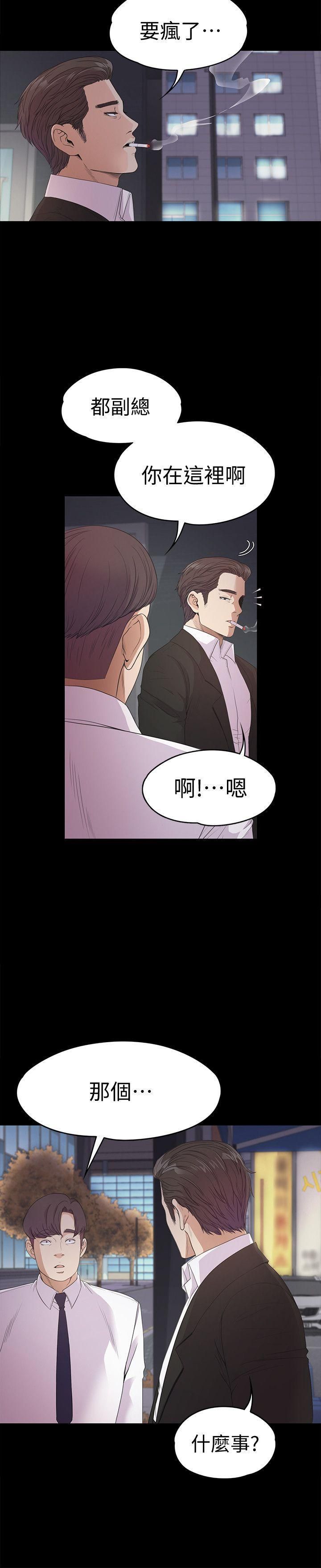 《爱上酒店妹》漫画最新章节第36话 - 看来我彻底变酒店妹了免费下拉式在线观看章节第【33】张图片