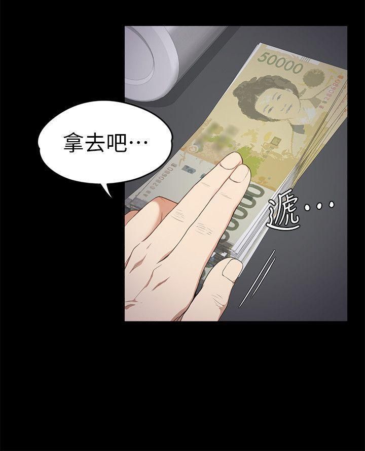 《爱上酒店妹》漫画最新章节第36话 - 看来我彻底变酒店妹了免费下拉式在线观看章节第【23】张图片