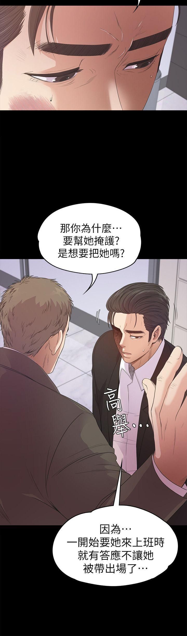 《爱上酒店妹》漫画最新章节第37话 - 其实他也不算垃圾免费下拉式在线观看章节第【5】张图片