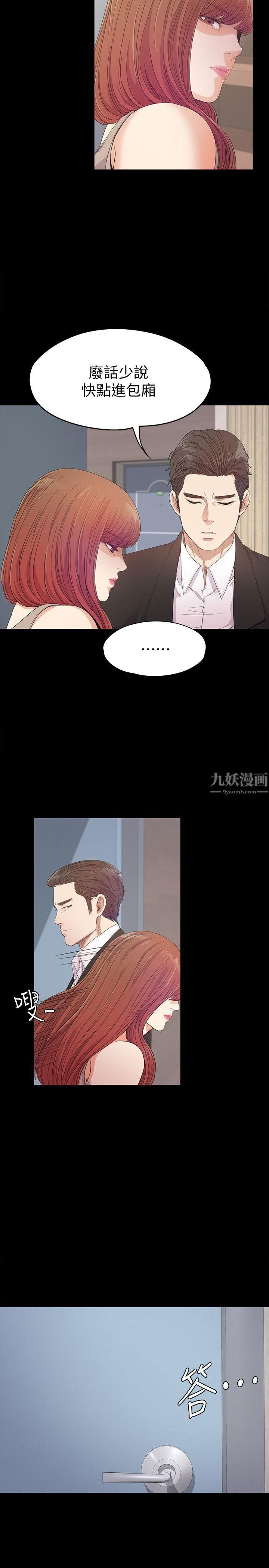 《爱上酒店妹》漫画最新章节第37话 - 其实他也不算垃圾免费下拉式在线观看章节第【19】张图片