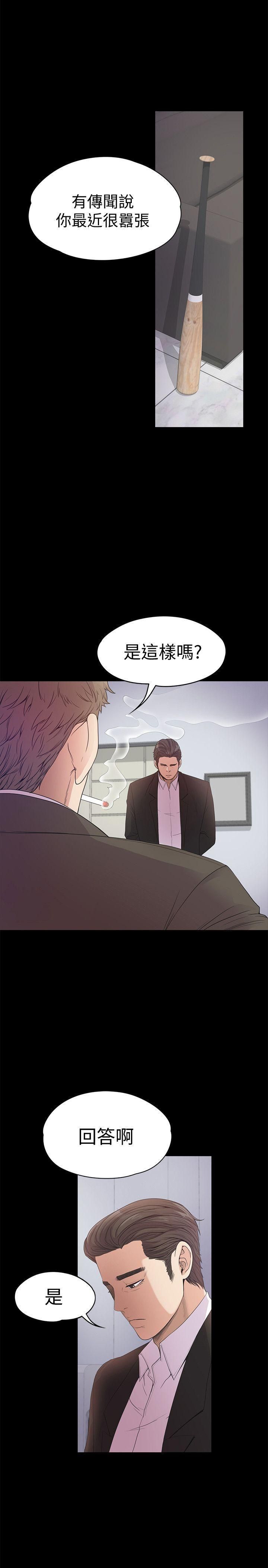 《爱上酒店妹》漫画最新章节第37话 - 其实他也不算垃圾免费下拉式在线观看章节第【1】张图片