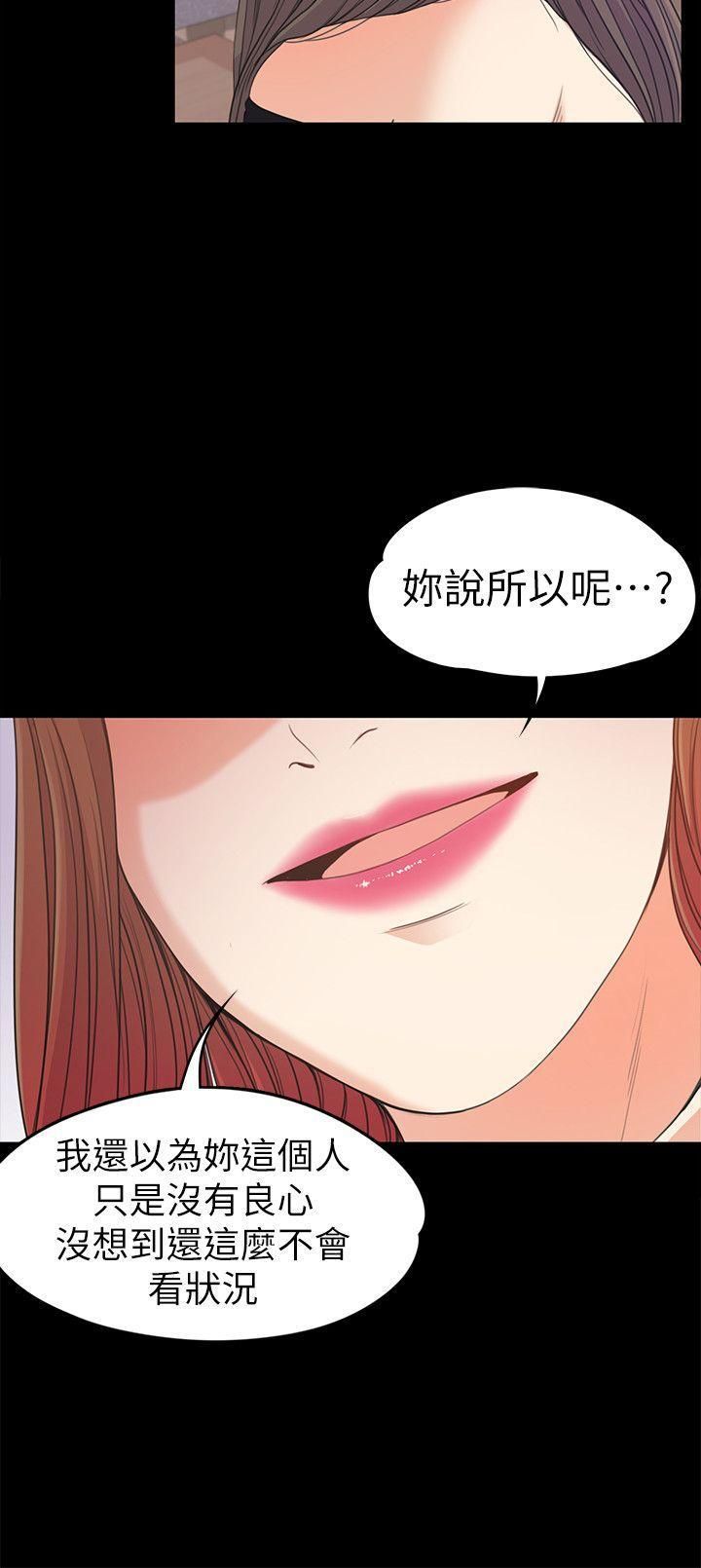 《爱上酒店妹》漫画最新章节第37话 - 其实他也不算垃圾免费下拉式在线观看章节第【14】张图片