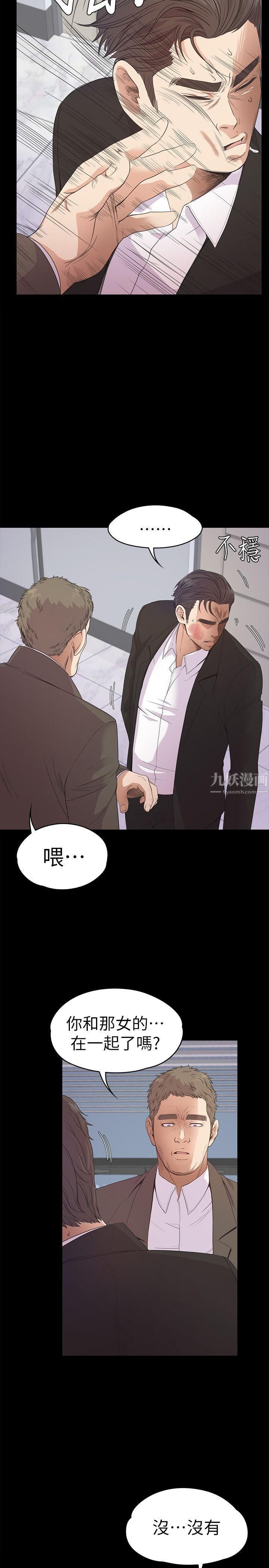 《爱上酒店妹》漫画最新章节第37话 - 其实他也不算垃圾免费下拉式在线观看章节第【4】张图片