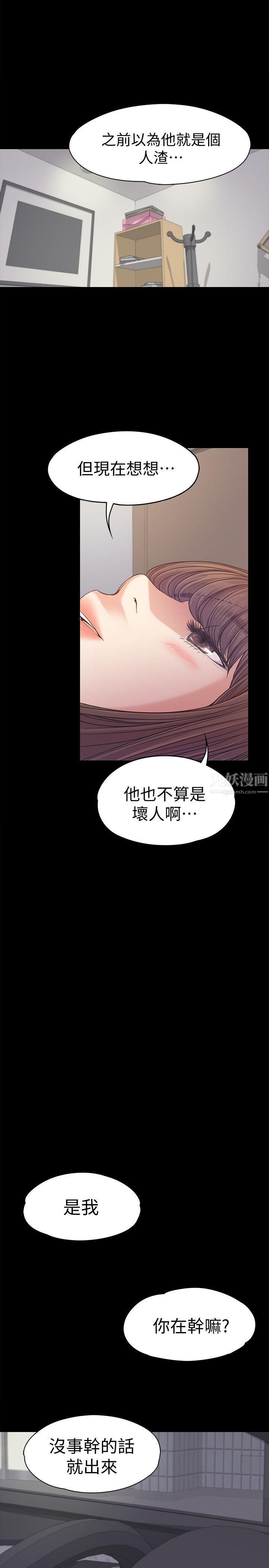 《爱上酒店妹》漫画最新章节第37话 - 其实他也不算垃圾免费下拉式在线观看章节第【32】张图片