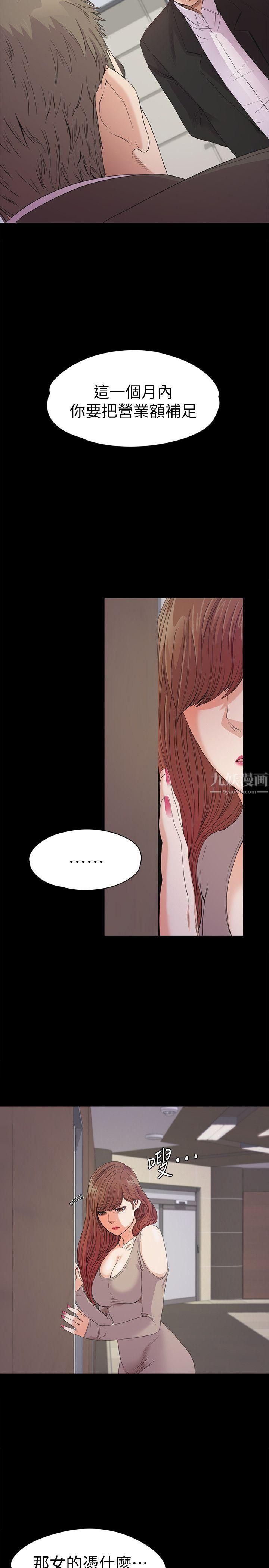 《爱上酒店妹》漫画最新章节第37话 - 其实他也不算垃圾免费下拉式在线观看章节第【10】张图片