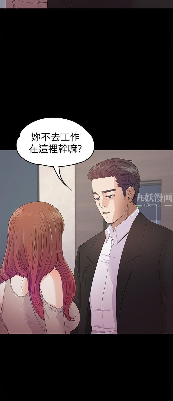 《爱上酒店妹》漫画最新章节第37话 - 其实他也不算垃圾免费下拉式在线观看章节第【17】张图片