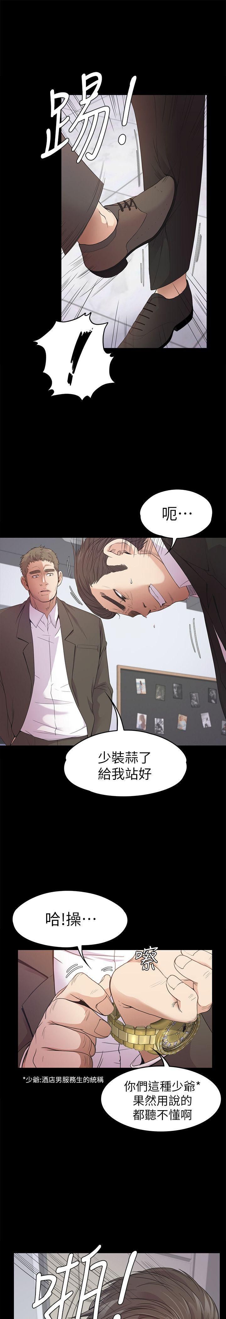 《爱上酒店妹》漫画最新章节第37话 - 其实他也不算垃圾免费下拉式在线观看章节第【3】张图片