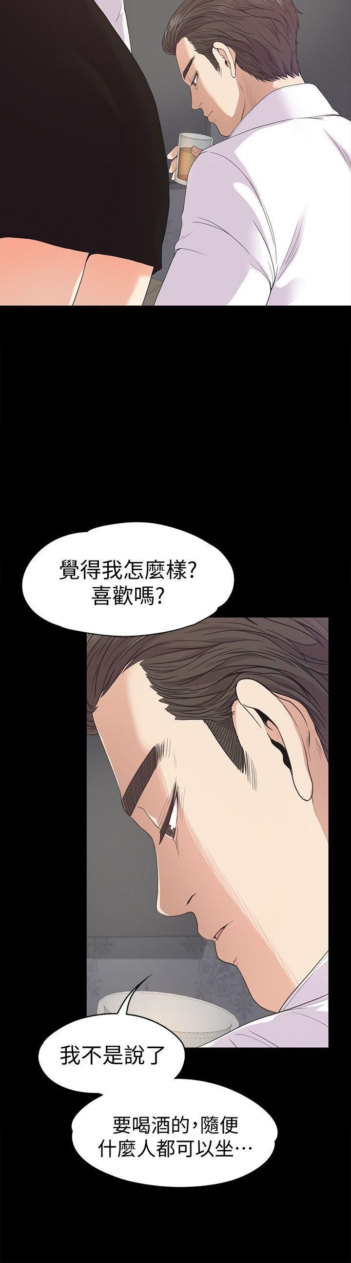 《爱上酒店妹》漫画最新章节第37话 - 其实他也不算垃圾免费下拉式在线观看章节第【37】张图片