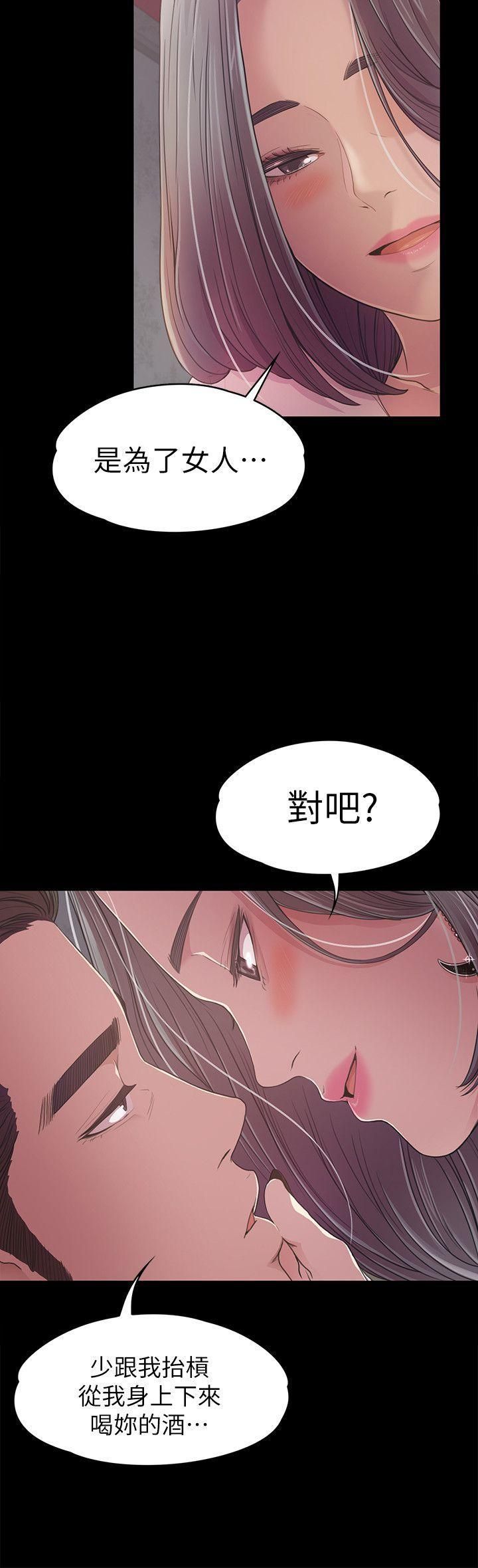 《爱上酒店妹》漫画最新章节第38话 - 我干嘛这么在意…免费下拉式在线观看章节第【8】张图片