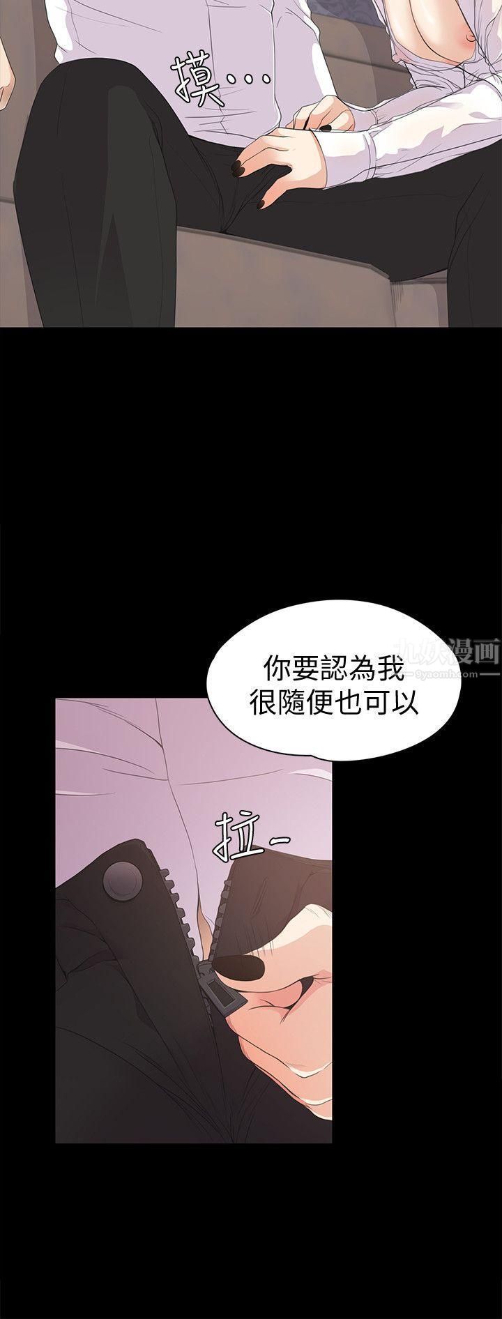 《爱上酒店妹》漫画最新章节第38话 - 我干嘛这么在意…免费下拉式在线观看章节第【16】张图片