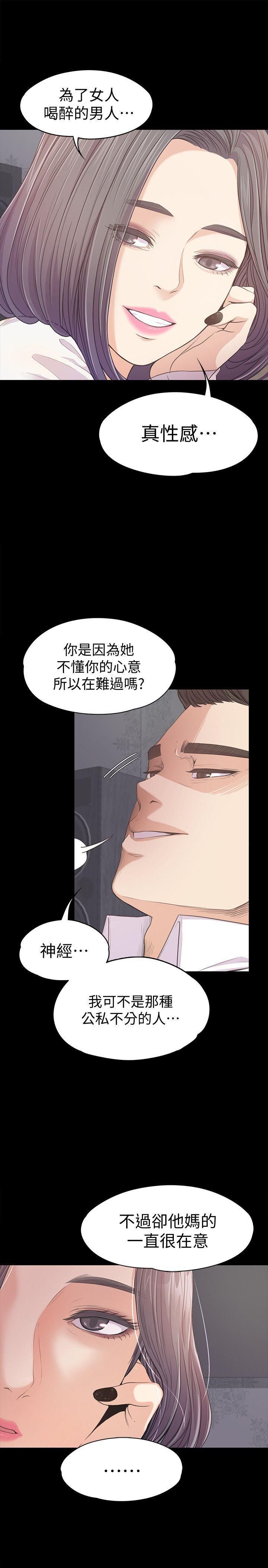 《爱上酒店妹》漫画最新章节第38话 - 我干嘛这么在意…免费下拉式在线观看章节第【11】张图片