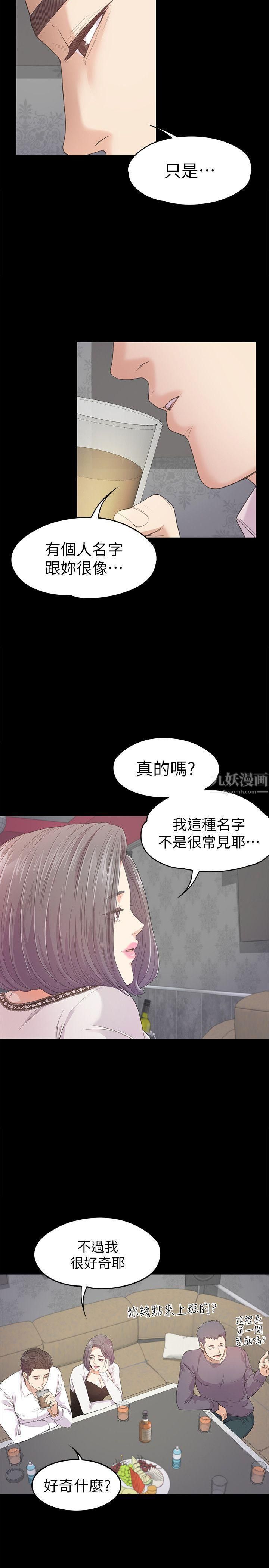 《爱上酒店妹》漫画最新章节第38话 - 我干嘛这么在意…免费下拉式在线观看章节第【4】张图片