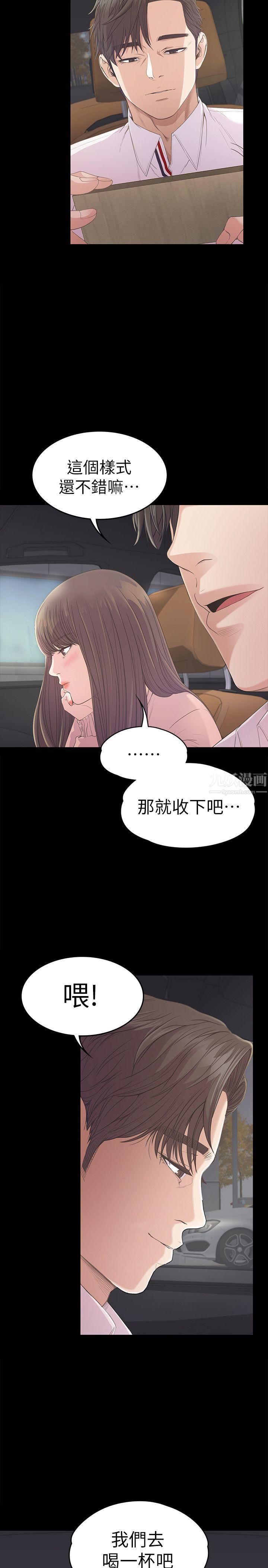 《爱上酒店妹》漫画最新章节第39话 - 两人之间的气氛转变免费下拉式在线观看章节第【31】张图片