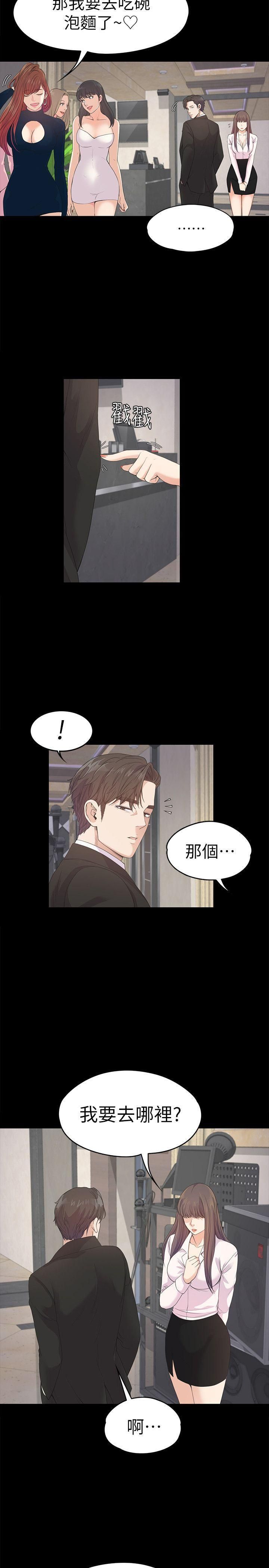 《爱上酒店妹》漫画最新章节第39话 - 两人之间的气氛转变免费下拉式在线观看章节第【7】张图片