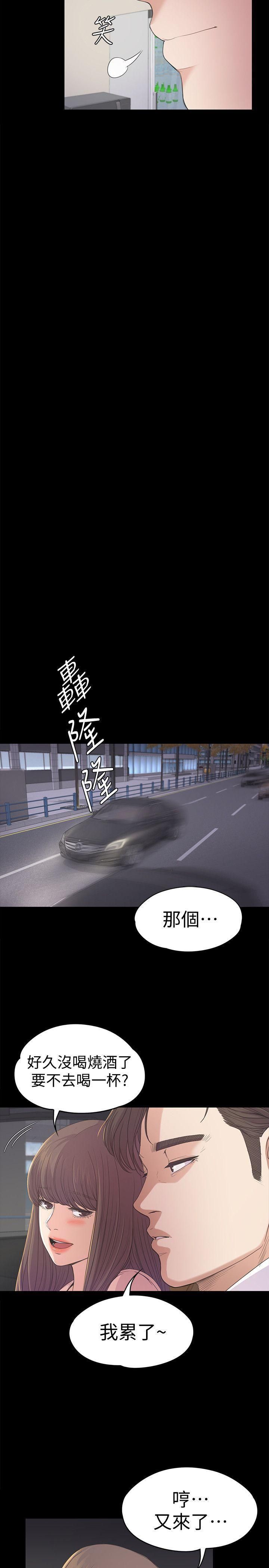 《爱上酒店妹》漫画最新章节第39话 - 两人之间的气氛转变免费下拉式在线观看章节第【25】张图片