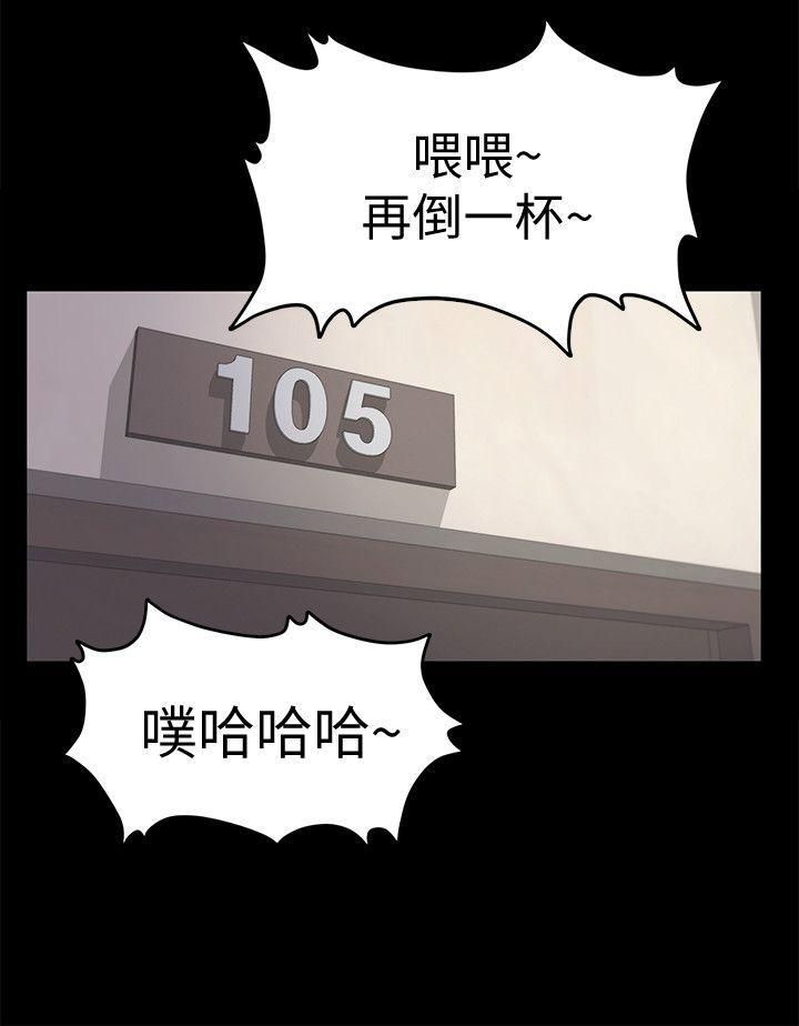 《爱上酒店妹》漫画最新章节第39话 - 两人之间的气氛转变免费下拉式在线观看章节第【11】张图片