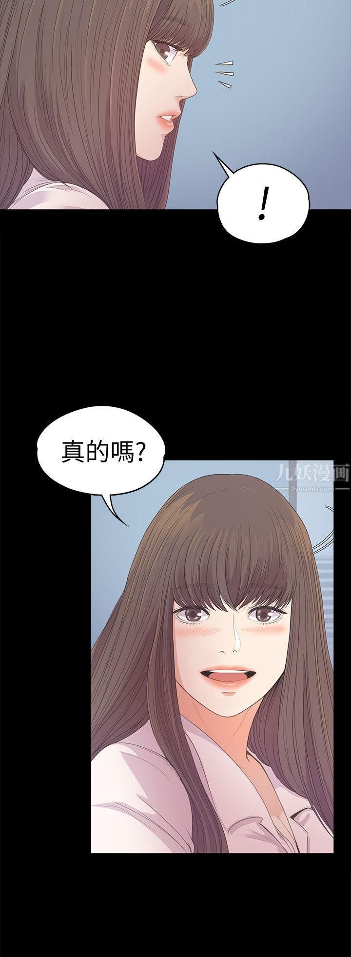 《爱上酒店妹》漫画最新章节第39话 - 两人之间的气氛转变免费下拉式在线观看章节第【23】张图片