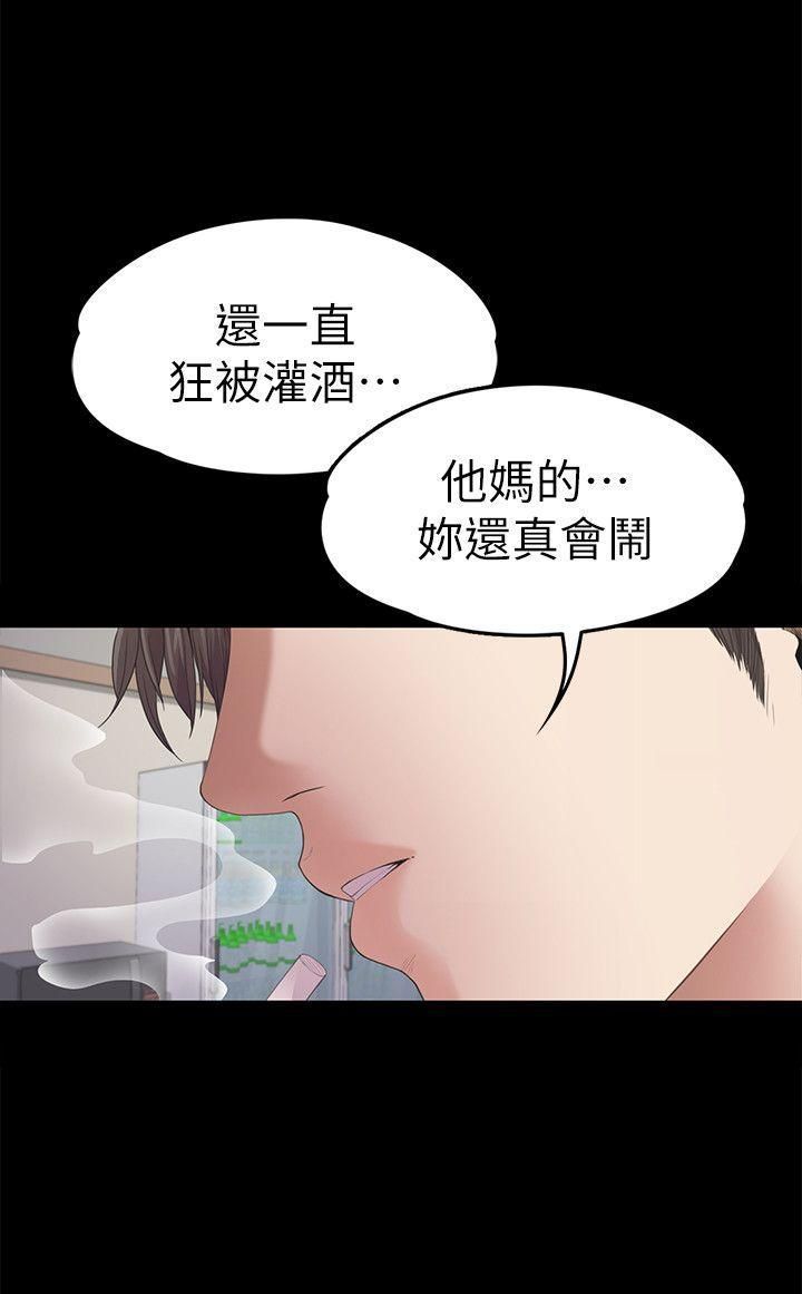 《爱上酒店妹》漫画最新章节第39话 - 两人之间的气氛转变免费下拉式在线观看章节第【20】张图片