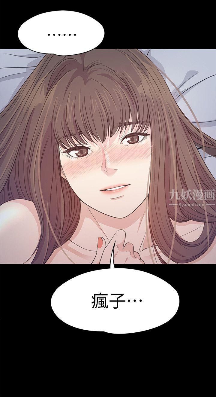 《爱上酒店妹》漫画最新章节第41话 - 要一起住吗?免费下拉式在线观看章节第【25】张图片