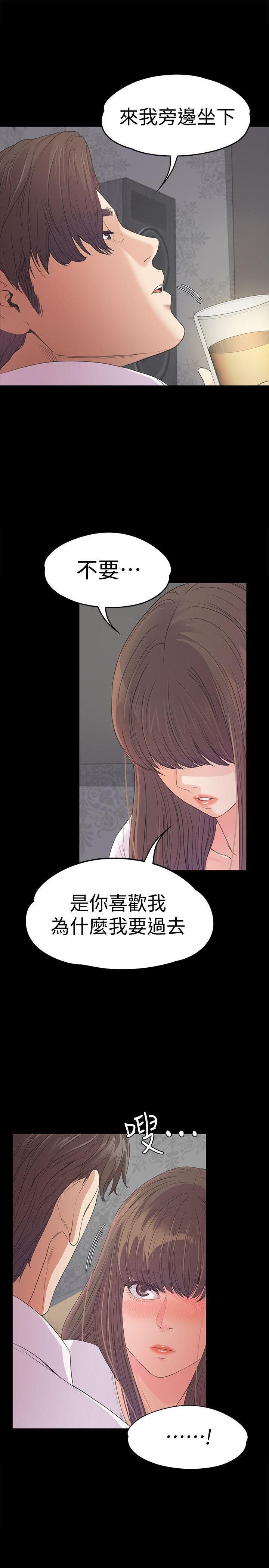 《爱上酒店妹》漫画最新章节第41话 - 要一起住吗?免费下拉式在线观看章节第【14】张图片