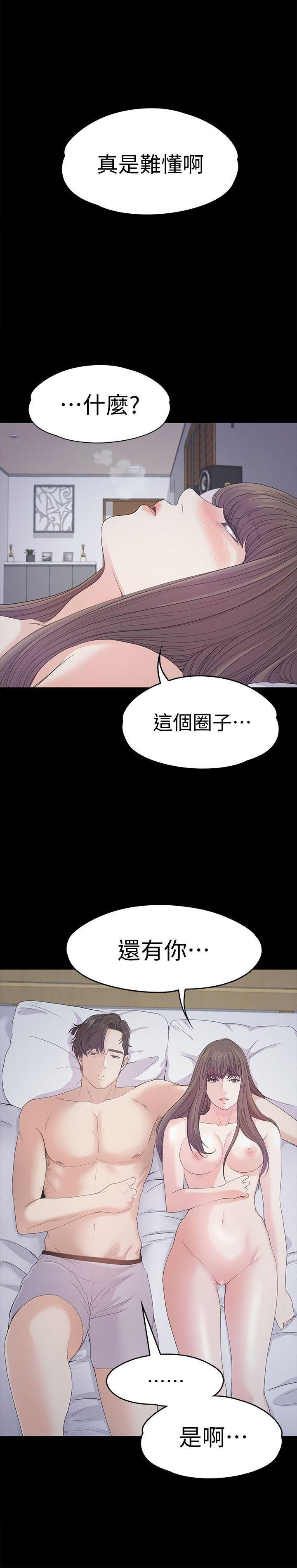 《爱上酒店妹》漫画最新章节第41话 - 要一起住吗?免费下拉式在线观看章节第【33】张图片