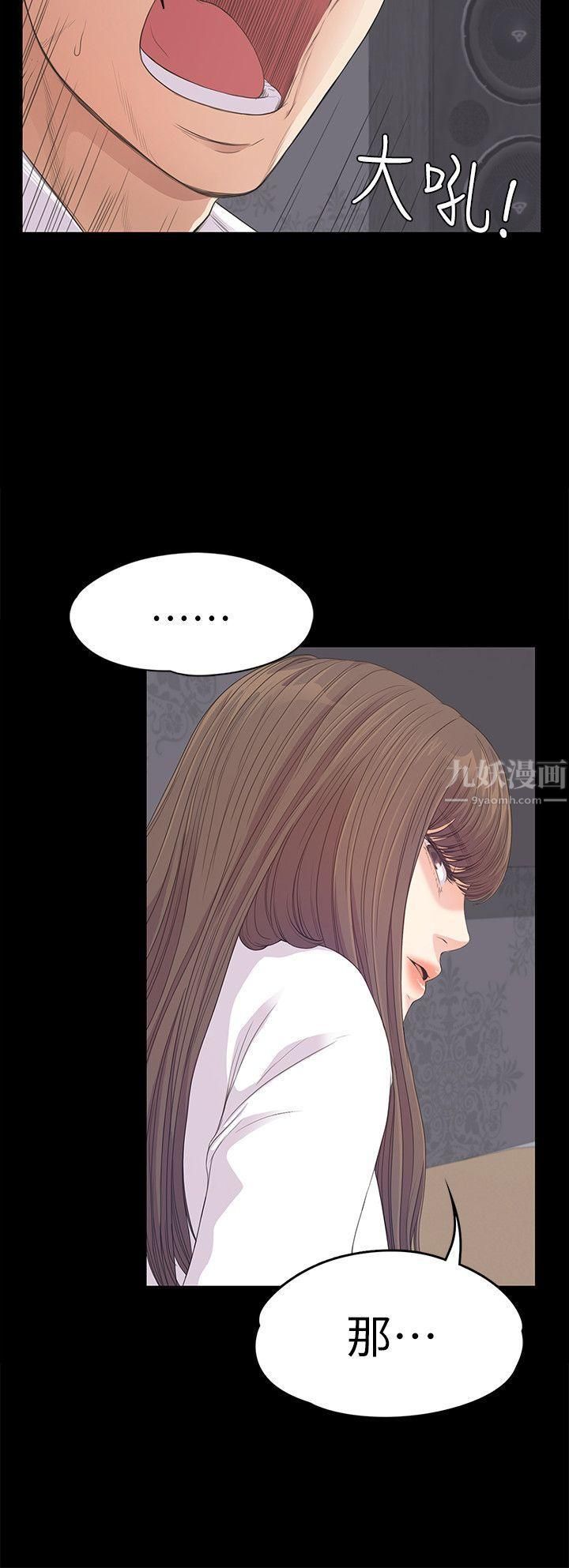 《爱上酒店妹》漫画最新章节第41话 - 要一起住吗?免费下拉式在线观看章节第【5】张图片