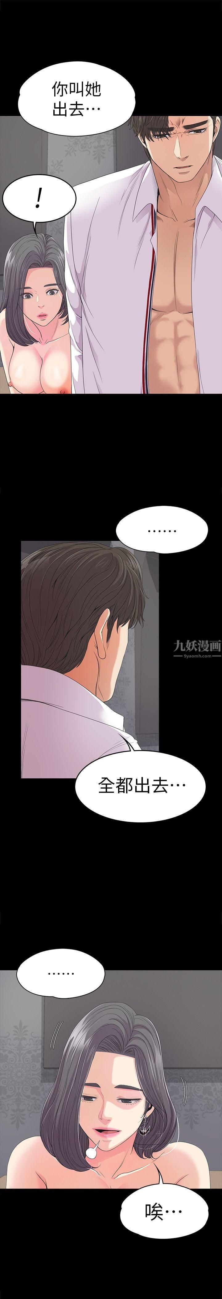 《爱上酒店妹》漫画最新章节第41话 - 要一起住吗?免费下拉式在线观看章节第【6】张图片