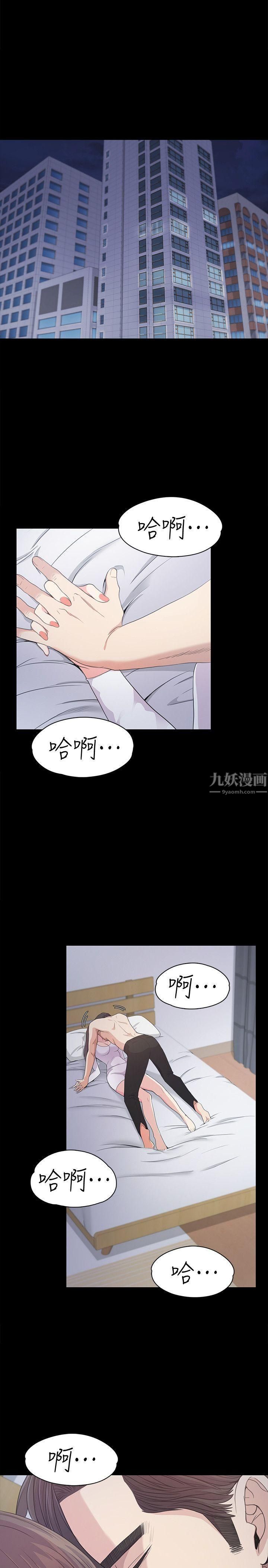 《爱上酒店妹》漫画最新章节第41话 - 要一起住吗?免费下拉式在线观看章节第【21】张图片