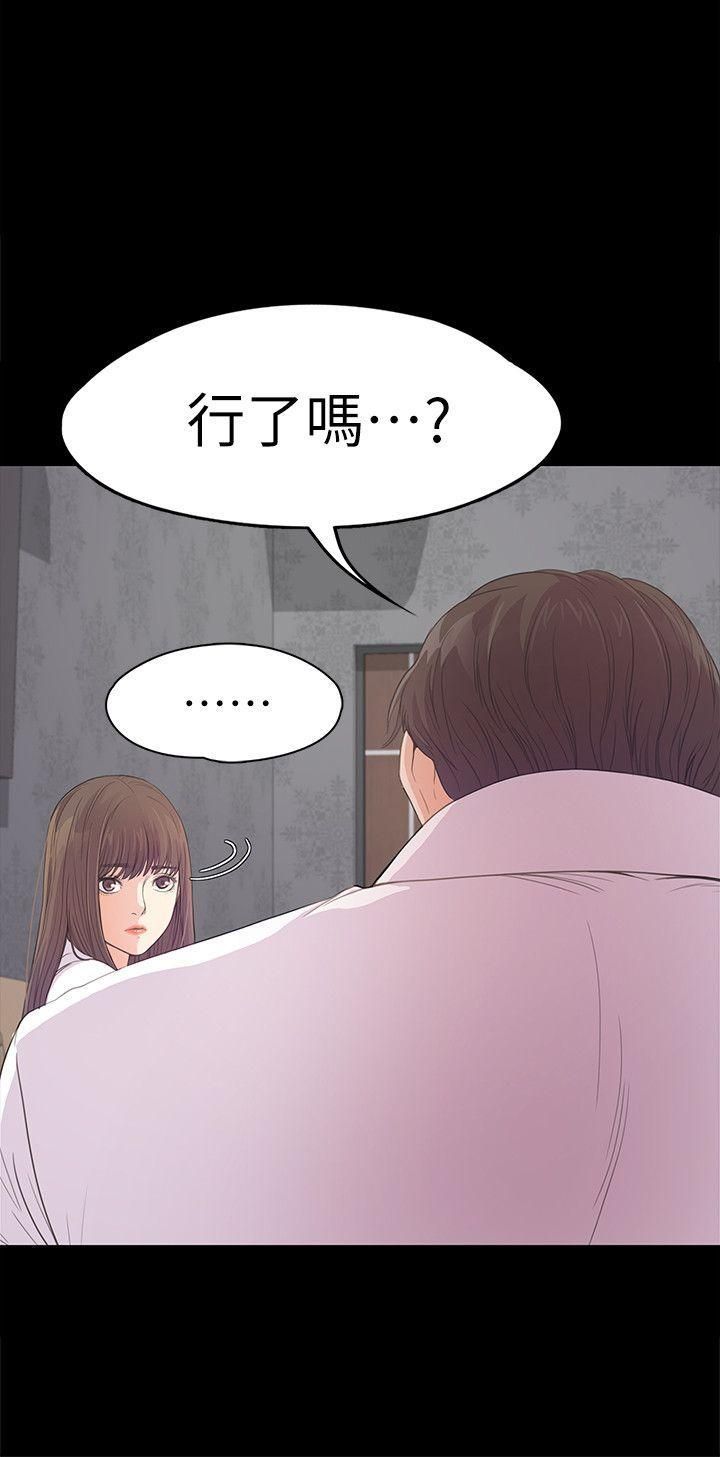 《爱上酒店妹》漫画最新章节第41话 - 要一起住吗?免费下拉式在线观看章节第【11】张图片