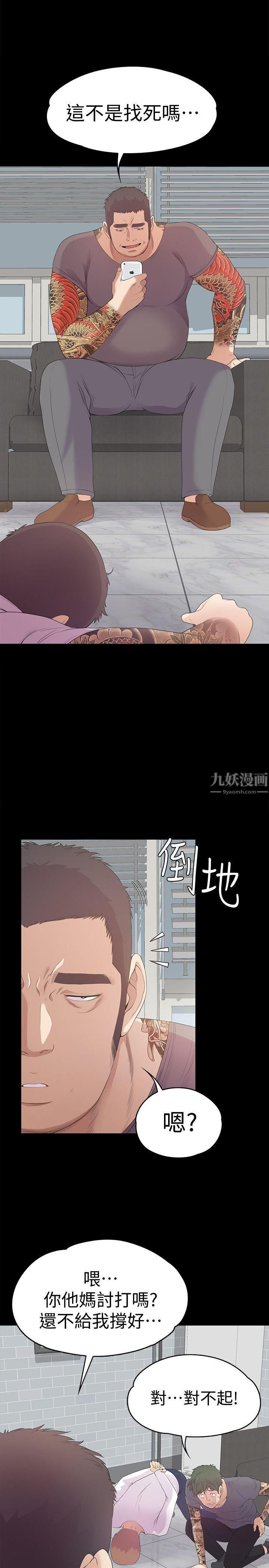 《爱上酒店妹》漫画最新章节第42话 - 暴风雨前的宁静免费下拉式在线观看章节第【10】张图片